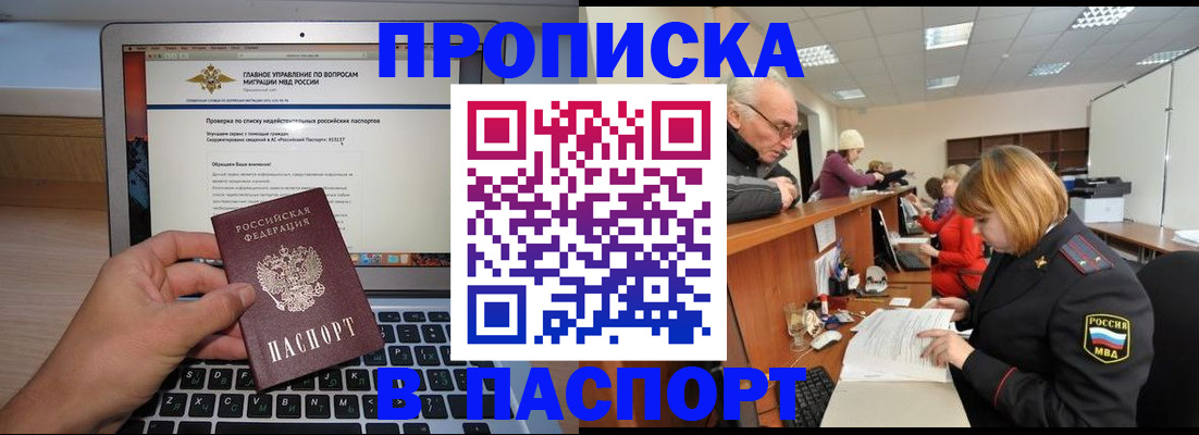 временная регистрация адрес в Сызрани
