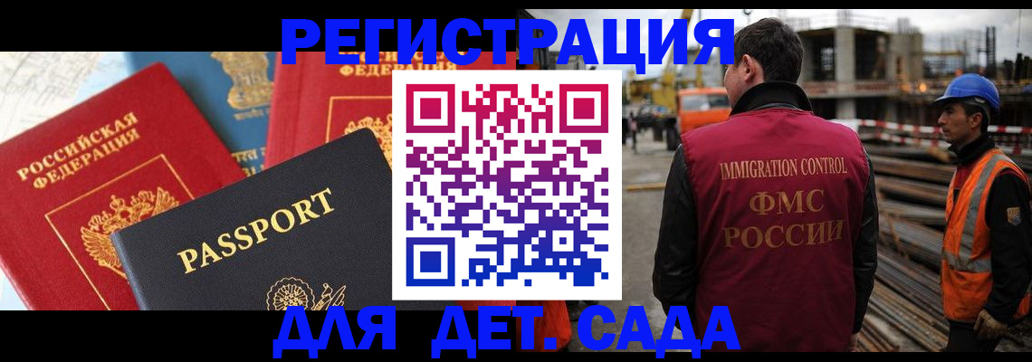 регистрация для школы в Сызрани