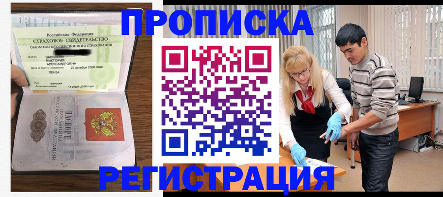 временная регистрация адрес в Сызрани