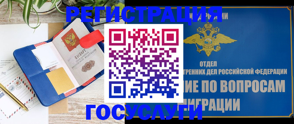 временная регистрация в Сызрани