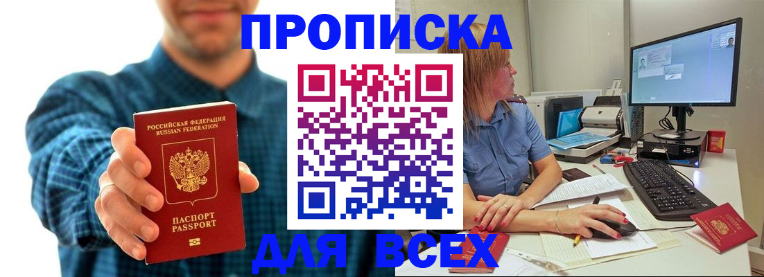 временная регистрация гарантия в Сызрани