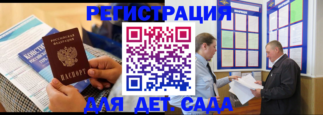 миграционный учет в Сызрани