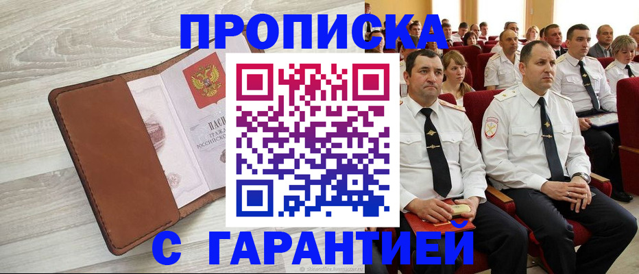 временная регистрация адрес в Сызрани