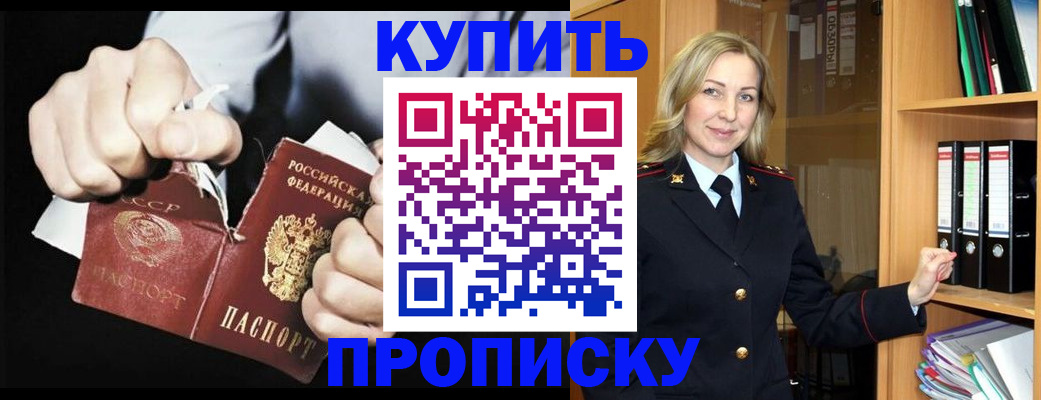 где прописаться в Сызрани